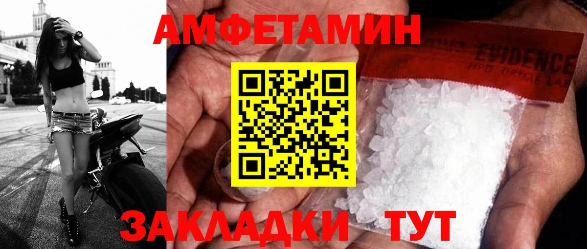 Amphetamine Premium  АМФЕТАМИН  Аргун  Вход с VPN 