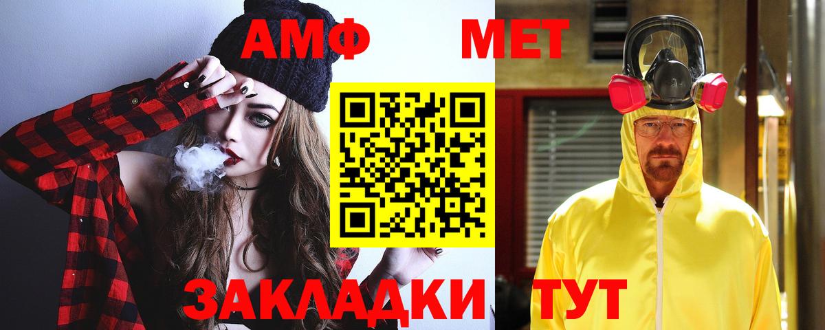 АМФ Premium  АМФЕТАМИН  Амфетамин  Аргун 