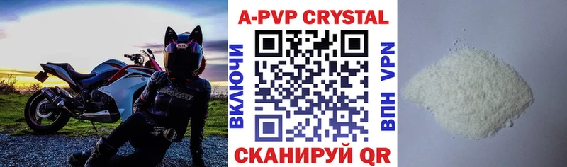 мега зеркало  Аргун  Alfa_PVP кристаллы 