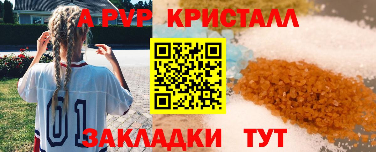 A PVP мука  Alpha PVP VHQ  Alpha PVP  Аргун  Вход с VPN 