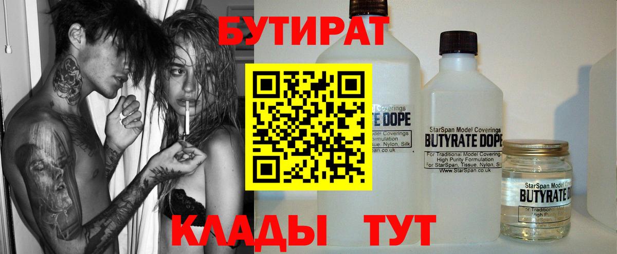 Аргун  Бутират BDO  Вход с VPN 