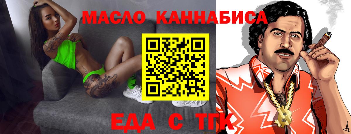 Аргун  Печенье с ТГК марихуана  Вход с VPN 