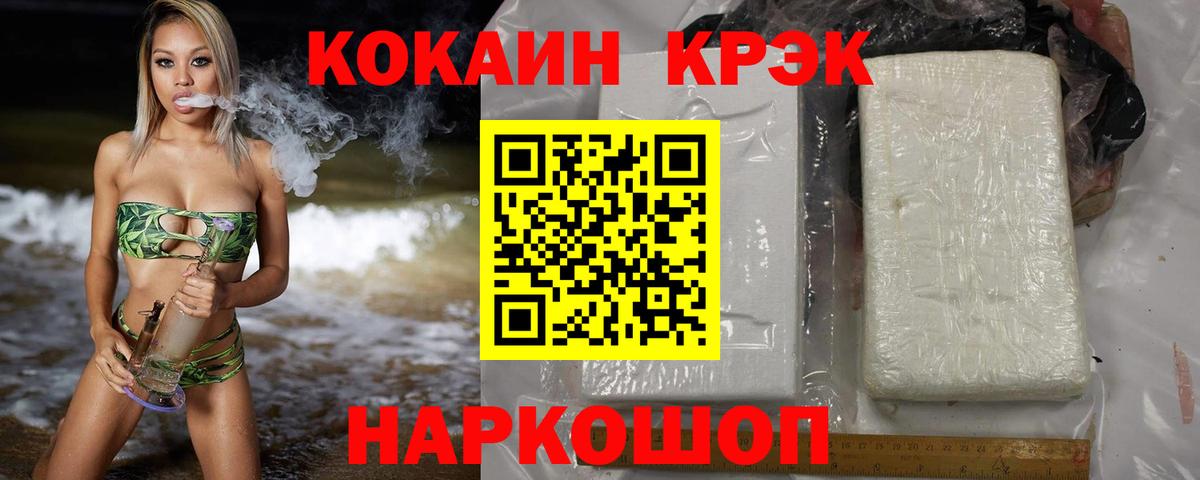 КОКАИН Перу  Вход с VPN  Аргун  Cocaine Боливия 