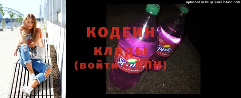 Codein Purple Drank  цена   Аргун 