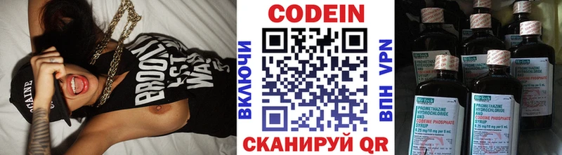 ОМГ ОМГ зеркало  Аргун  Codein напиток Lean (лин) 
