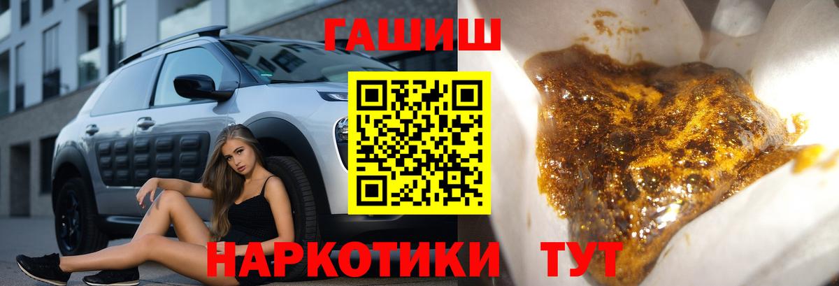 ГАШИШ убойный  закладки  Гашиш Cannabis  Аргун 