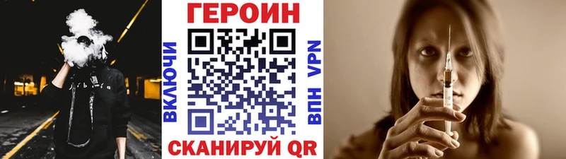 ГЕРОИН белый  Аргун 