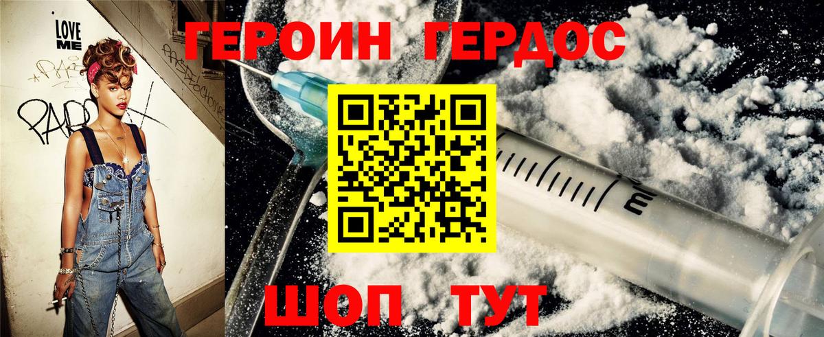 Аргун  Героин герыч  ГЕРОИН  Вход с VPN 