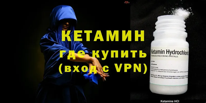 мега онион  Аргун  КЕТАМИН ketamine 