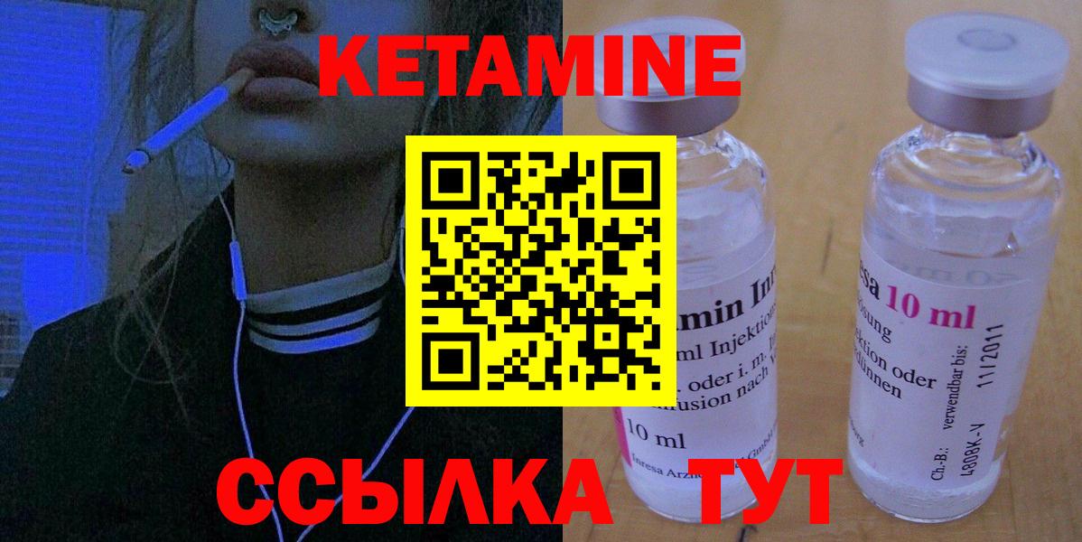 КЕТАМИН VHQ Аргун