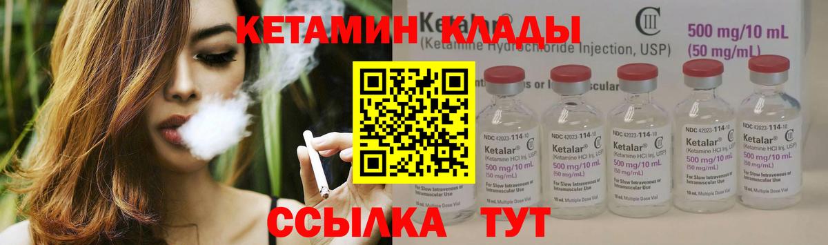 Кетамин VHQ  Вход с VPN  Аргун  КЕТАМИН ketamine 