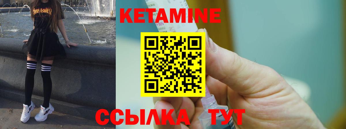 Кетамин VHQ  Аргун  Кетамин ketamine 