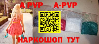 бошки Апшеронск