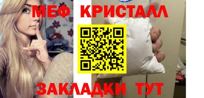 мяу мяу кристалл Апрелевка