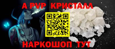 мяу мяу кристалл Апрелевка