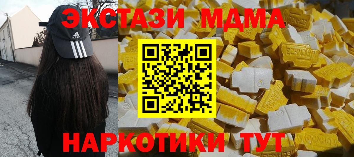 МДМА молли  MDMA VHQ  MDMA  Вход с VPN  Аргун 