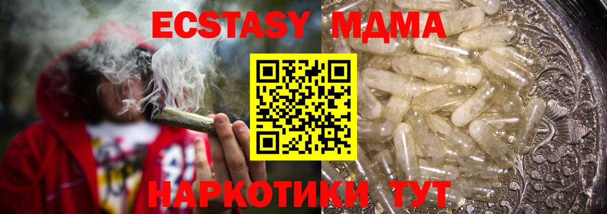 МДМА crystal Аргун