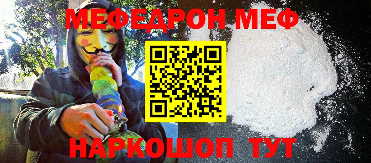 Меф кристаллы Аргун