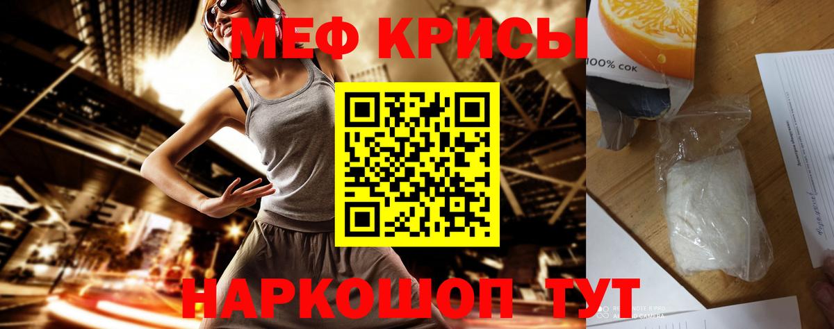 Аргун  Меф  МЯУ-МЯУ мяу мяу  Вход с VPN  Меф мука 
