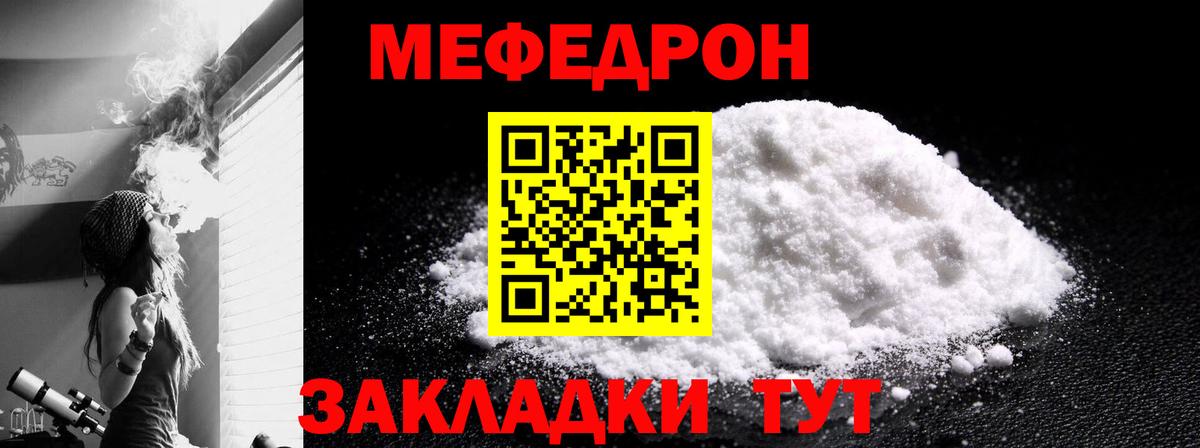 МЯУ-МЯУ  Аргун  МЕФ mephedrone 