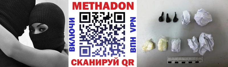 МЕТАДОН methadone  как найти закладки  Аргун 