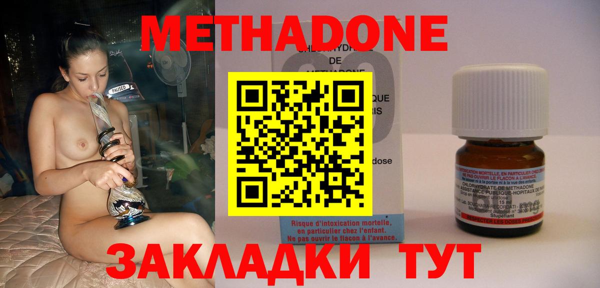 МЕТАДОН VHQ Аргун