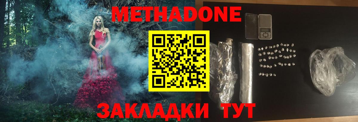 Метадон мёд  Аргун  МЕТАДОН белоснежный 