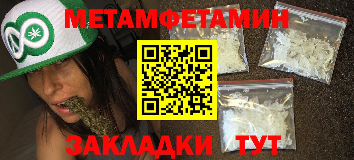 Метамфетамин Methamphetamine Аргун