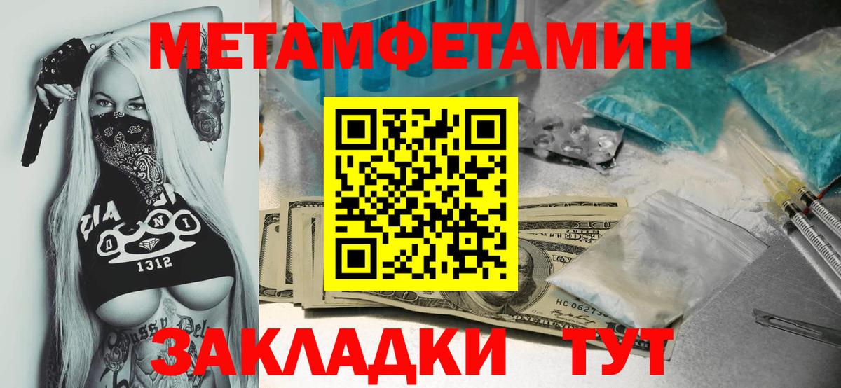 Метамфетамин витя Аргун