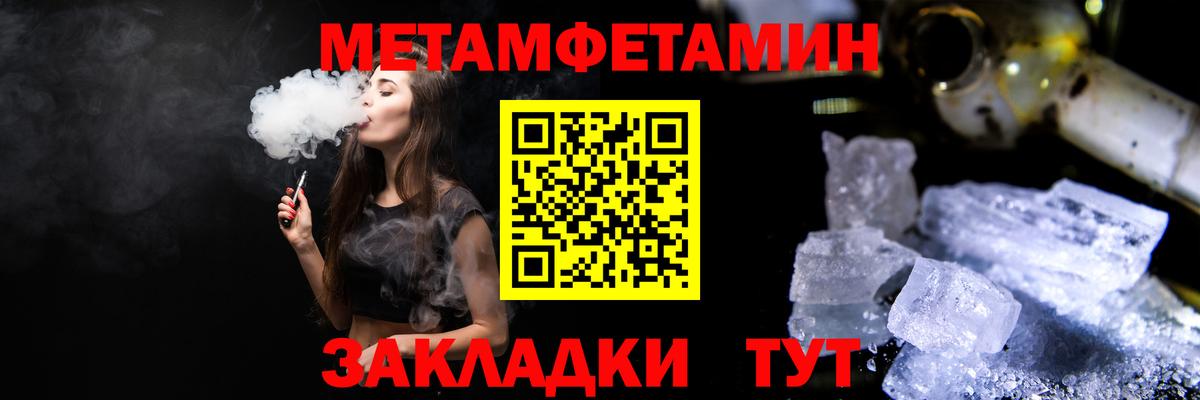 МЕТАМФЕТАМИН кристалл  Вход с VPN  МЕТАМФЕТАМИН кристалл  Аргун 