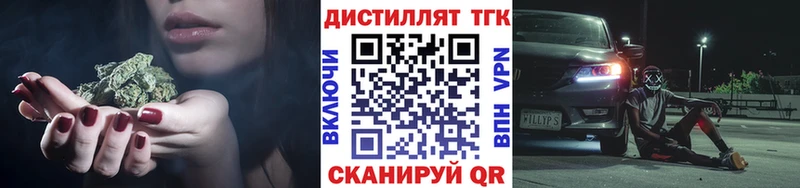 ТГК THC oil  Аргун 
