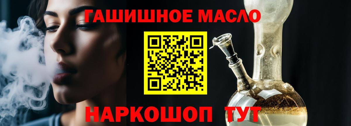 Дистиллят ТГК вейп с тгк Аргун